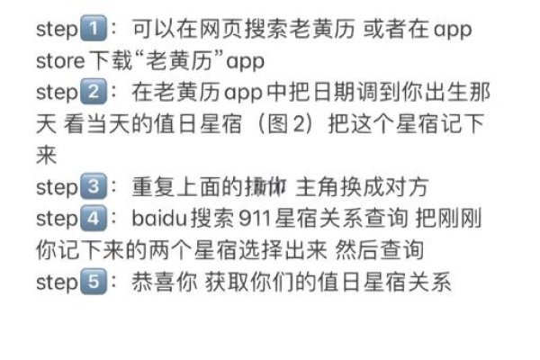 星宿查询攻略，测测App上如何查看值日星宿关系？-红迪亚