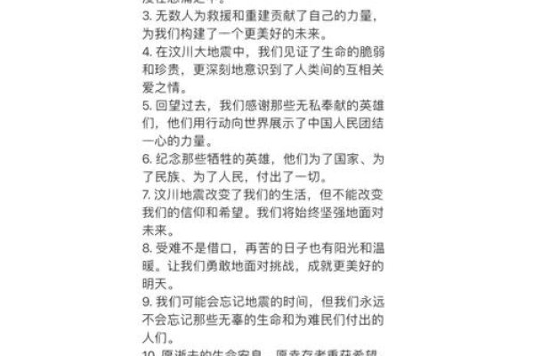 汶川大地震，震惊世界的灾难事件概述-红迪亚