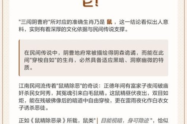 阴曹地府的生肖之谜-红迪亚