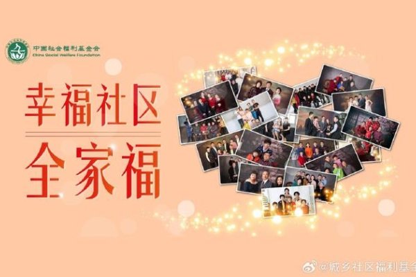 星辰大海-和谐之家，群英荟萃家庭圈，筑梦前行大家族，心系家园共创未来，幸福港湾一家人-红迪亚