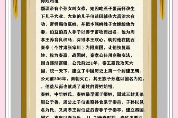 姓秦的名人概览，从思想家到将领，历史名人一览建议，探寻历史上的秦姓名人或秦氏名人的辉煌历程。-红迪亚