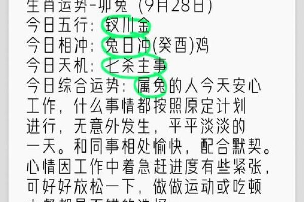 属兔的人2013年运程大全及破解策略-红迪亚