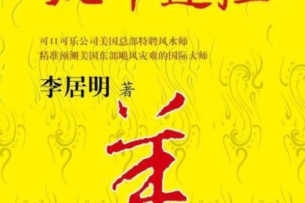 属鼠的人2013年运程大全及破解策略-红迪亚