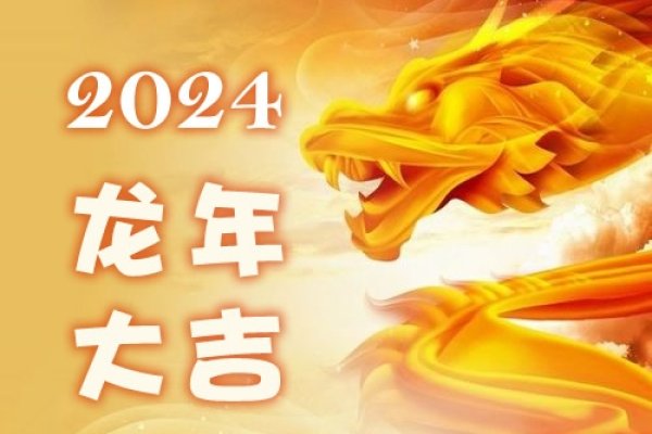属狗的人2024年运势及运程详解-红迪亚