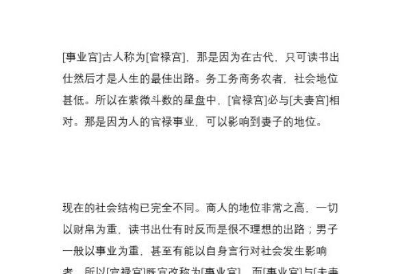 紫微斗数精成，王亭之与中州派入门指南-红迪亚