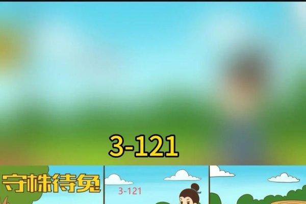 守株待兔打一生肖——答案，猪。源自寓言故事，形容懒惰和不思变通，与生肖猪的特质相符。-红迪亚