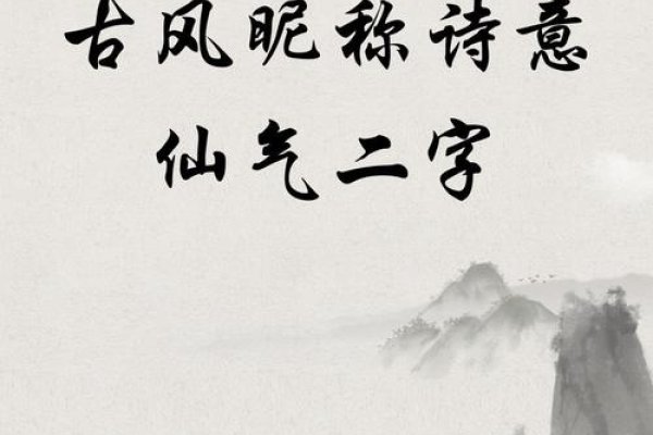 诛仙风格网名精选，墨深仙影，余生独步江湖路，一身傲骨赴战场-红迪亚