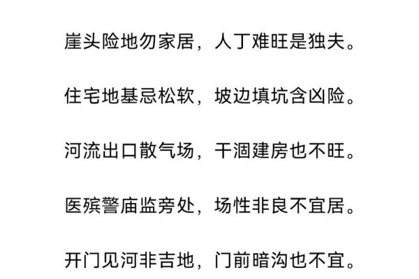 阴宅风水口诀详解，断子绝孙的风水忌讳与破解之道-红迪亚