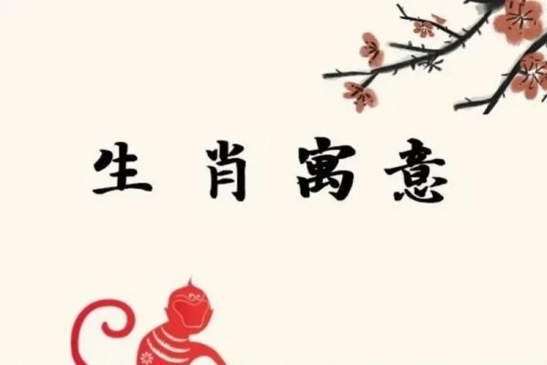 猴鸡夫妻适合生的生肖宝宝及吉祥小名，建议，，猴鸡夫妇的生肖宝宝选择指南与可爱乳名推荐，生什么属相的宝最旺？猴鸡家庭宝宝的最佳选择与寓意美好的小名集合！-红迪亚