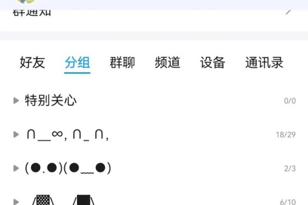 QQ分组建议，，梦幻情感 - 一曲梦别离、爱若亿往昔。，承诺与守候 - 择一人终老、遇一人白头。，自然清新 - 长发与眸、森林与鹿。，个性风格 - 冷眸冰泪、静谧而安。-红迪亚