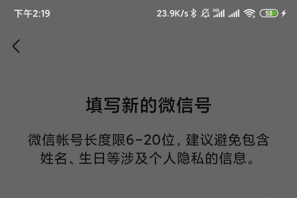 20个独特微信号建议-红迪亚