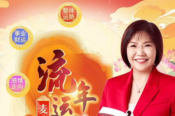 宋韶光生肖运势解析，每月运程及年度展望-红迪亚