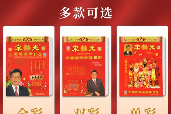 揭秘黄道吉日，探寻2021年1月30日的吉祥时刻-红迪亚