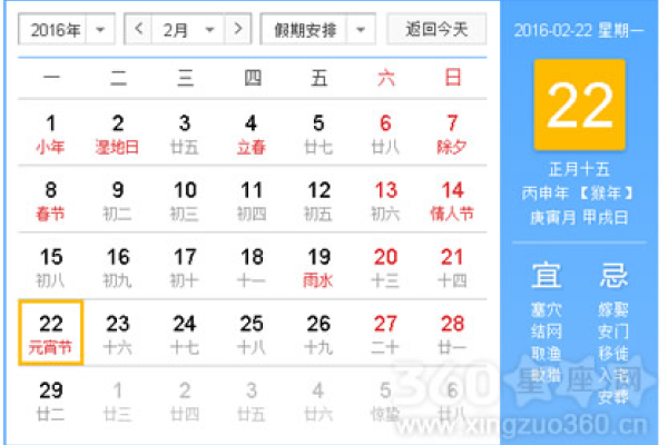 揭秘黄道吉日，2024年2月7日的祥瑞运势查询-红迪亚