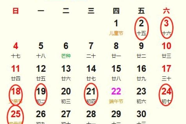 揭秘黄道吉日,探寻2023年6月6日的吉祥时刻-红迪亚