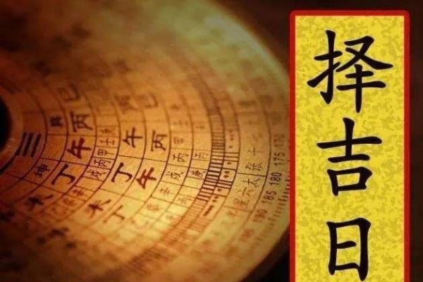 揭秘黄道吉日，2023年4月5日的祥瑞之兆-红迪亚