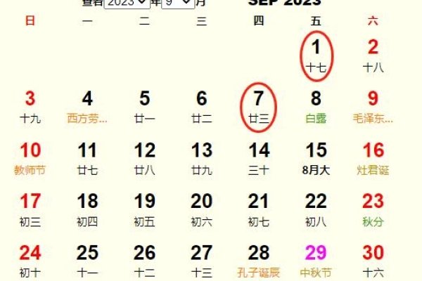探寻黄道吉日，正月初九在2023年是否为黄道吉日？-红迪亚