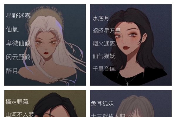 80后古风仙气网名大全-红迪亚