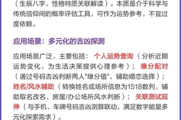 QQ号码评估与吉凶解读，建议，揭秘QQ号价值估算及吉凶解析方法，洞悉数字背后的秘密！-红迪亚