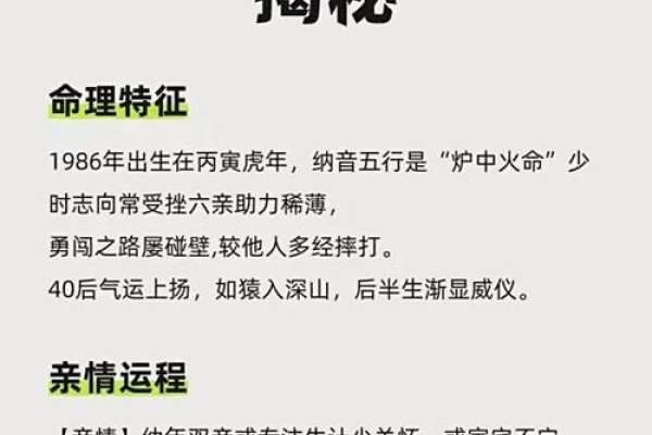 壬寅虎年解析，水虎之命与运势特点探究-红迪亚