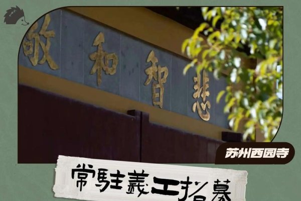 齐齐哈尔交友网与寺庙义工招募，核心条件、工作与挑战详解-红迪亚