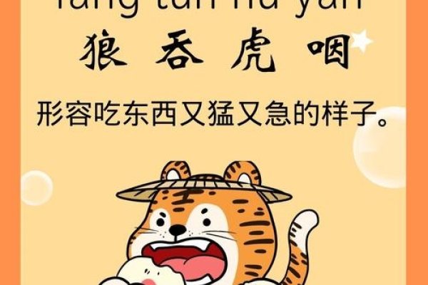 狼吞虎咽与生肖的关联-红迪亚