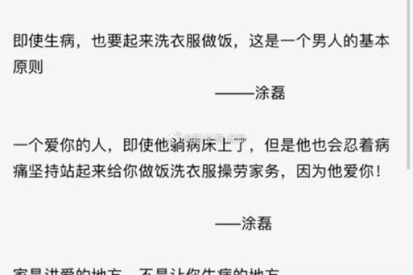 涂磊经典语录精选-红迪亚