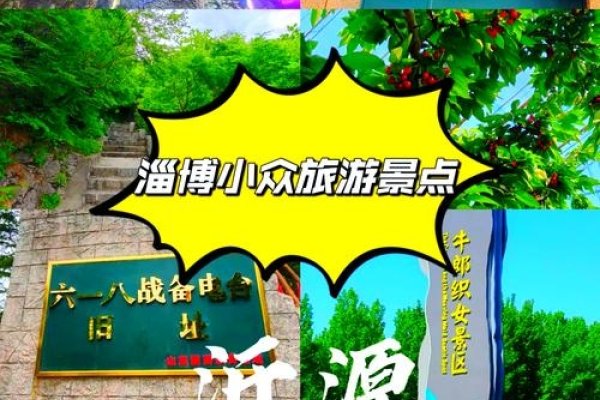 沂源交友与自然探索之旅-红迪亚