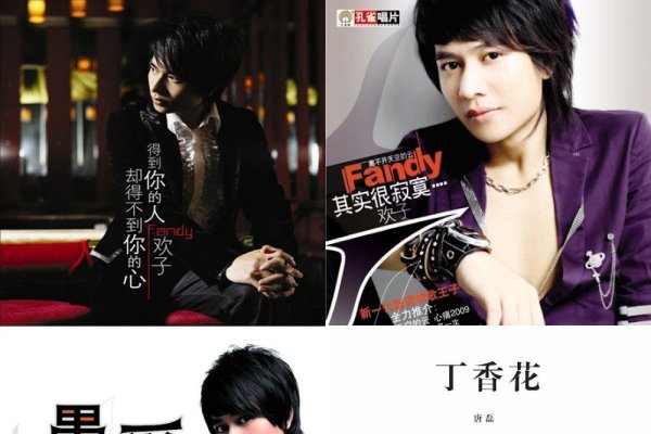 恋迹家族推荐，热门网络歌曲精选-红迪亚