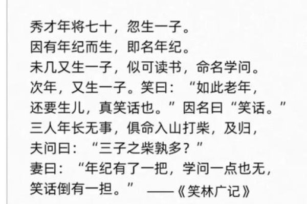 邯郸交友笑话与文言文搞笑段子集锦，一、自创古文笑段，北冥大鱼变鹏鸟烧烤记，官员堂上撒屁自称爽利。二、经典文言幽默句子集萃-红迪亚