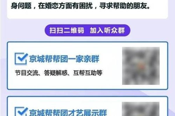 泉州交友平台详解，征婚流程、选择建议与认证保障措施-红迪亚