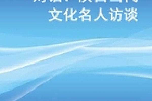 嘉祥交友与名人文化，历史人物的深度解读及交往之道探索-红迪亚