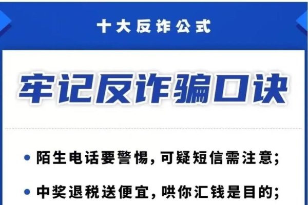 佳缘交友平台防骗指南及安全交往建议，警惕感情骗子与诈骗行为-红迪亚