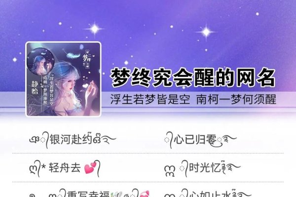 QQ家族名字精选，幽梦阁、云端漫步与风格各异的分组命名建议-红迪亚