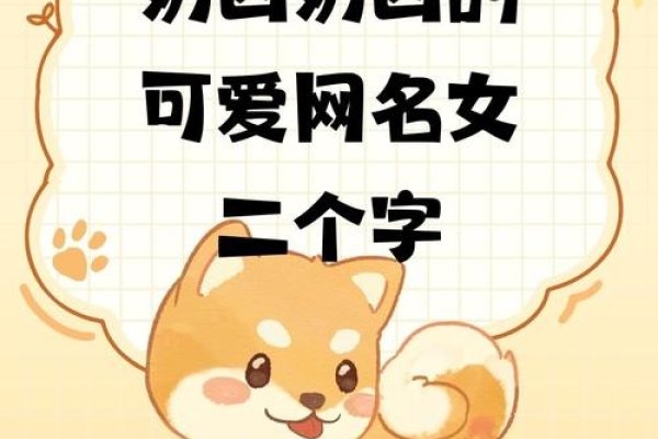 奶凶可爱网名大全-红迪亚