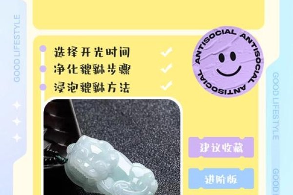 貔貅开光方法及详解-红迪亚