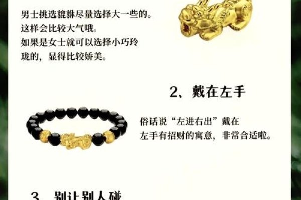 貔貅开光时间选择指南-红迪亚