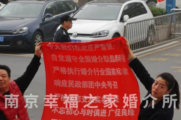 南京靠谱婚介所推荐-红迪亚