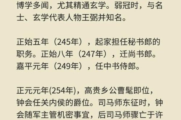 钟姓历史名人概览-红迪亚