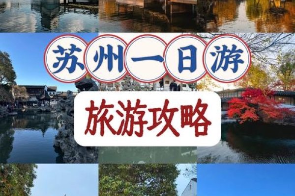 苏州旅游精选旅行社推荐-红迪亚