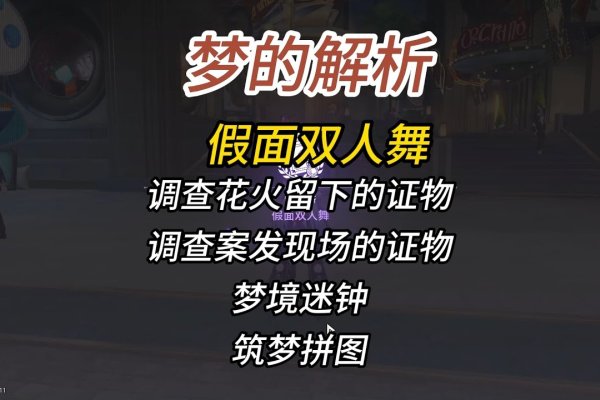 芝麻梦解析-红迪亚