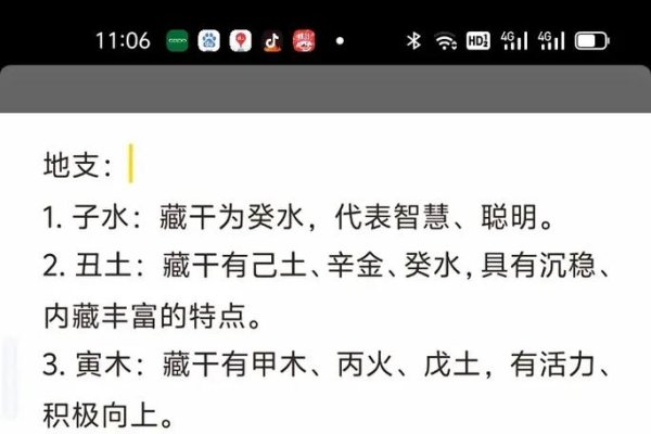 杨柳木命解析-红迪亚