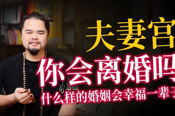 紫微命盘解析，探究性格、财运与夫妻关系的秘密-红迪亚