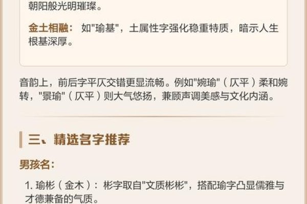 男孩名字大全，瑜晨寓意珍贵如美玉，锦山融合土金元素，推荐缺五行元素的宝宝起名-红迪亚