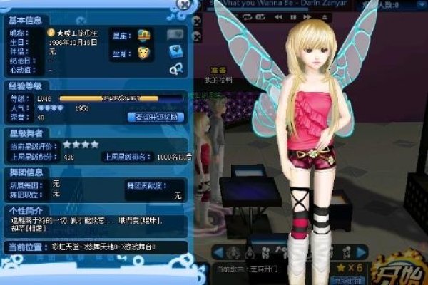 炫舞名字精选-红迪亚