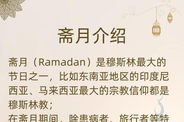 20年开斋节日期及意义简介，阳历日期为5月或11月的某一天，标志着伊斯兰教斋月结束。-红迪亚
