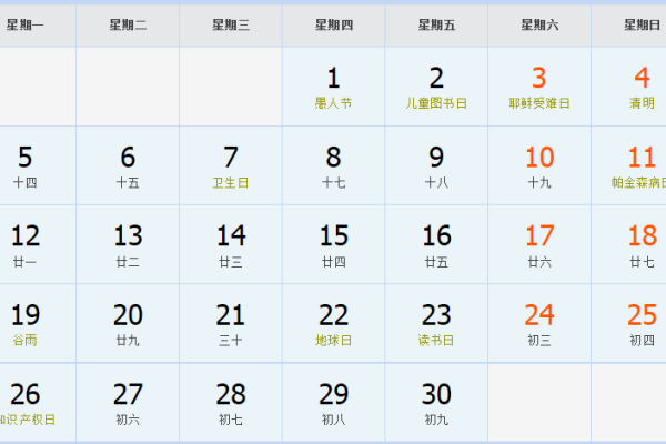 12年日历（1342年日历）-红迪亚