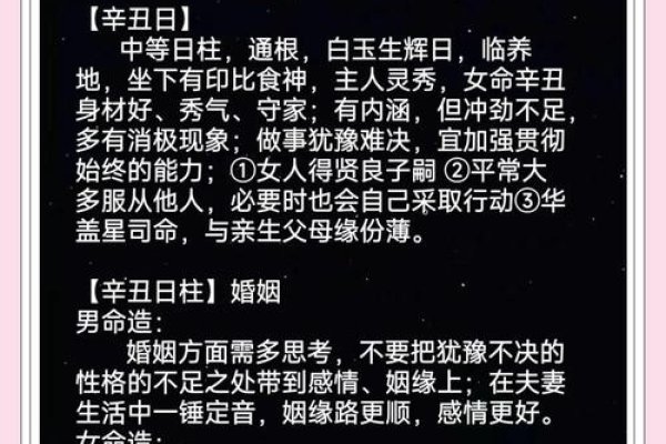 辛丑年双甲子日婚姻运势解析-红迪亚