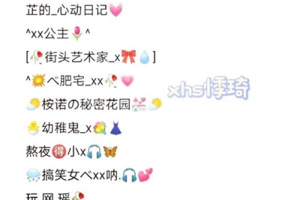 QQ女生网名精选，花草动物风景类个性推荐-红迪亚