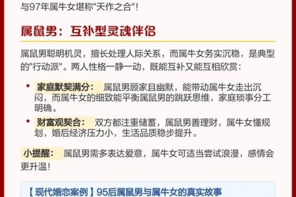 97年属牛女婚配表大全-红迪亚